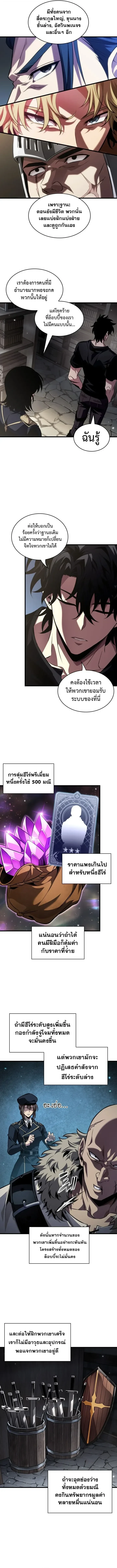 Pick Me Up, Infinite Gacha - หน้า 23