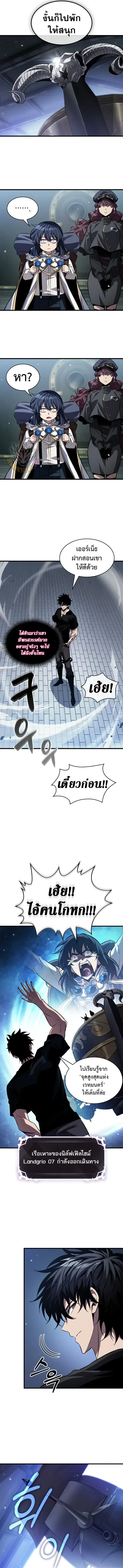 Pick Me Up, Infinite Gacha - หน้า 5