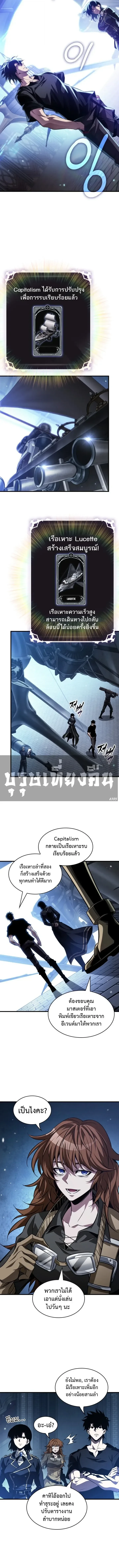 Pick Me Up, Infinite Gacha - หน้า 6