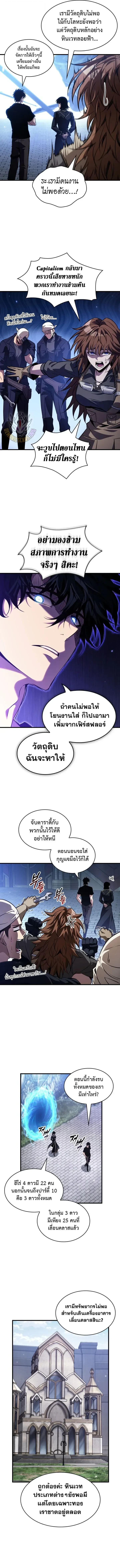 Pick Me Up, Infinite Gacha - หน้า 7
