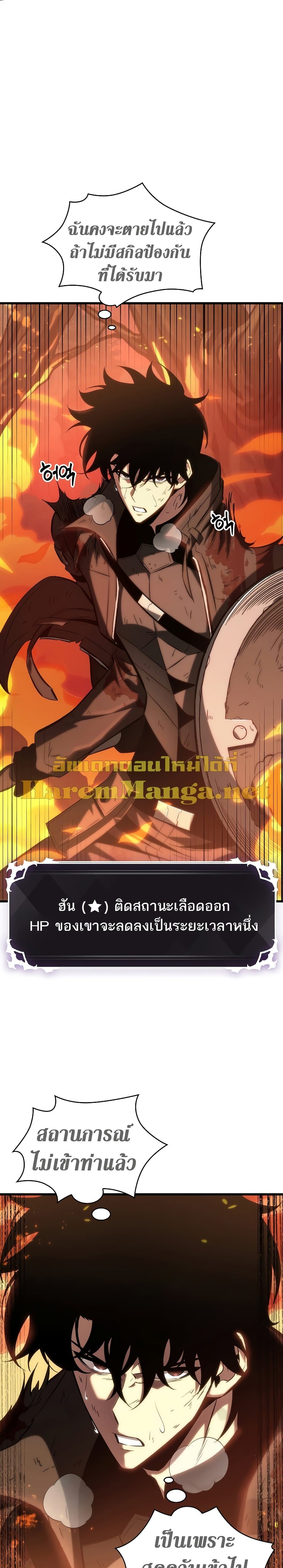 Pick Me Up, Infinite Gacha - หน้า 20