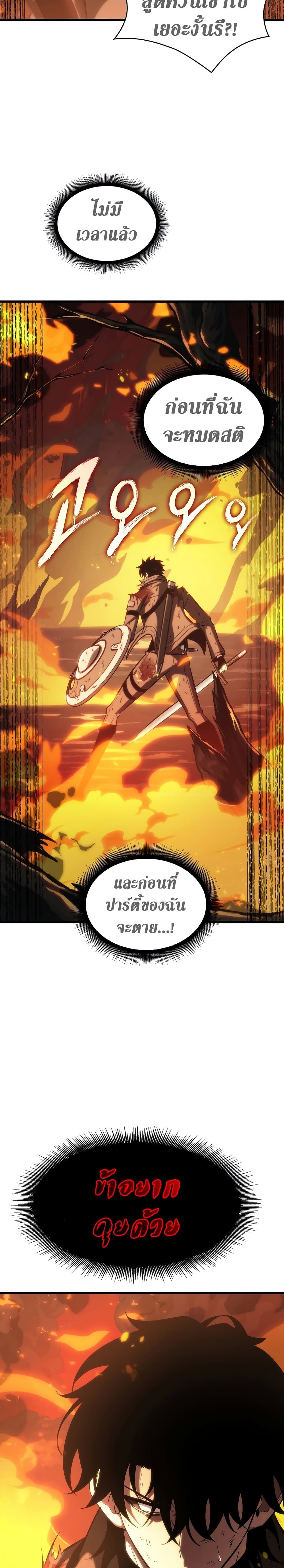 Pick Me Up, Infinite Gacha - หน้า 21
