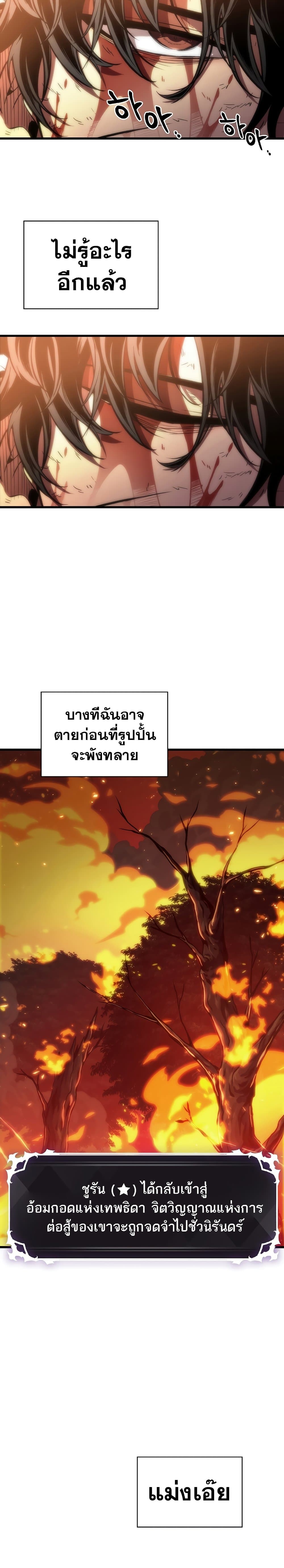 Pick Me Up, Infinite Gacha - หน้า 33