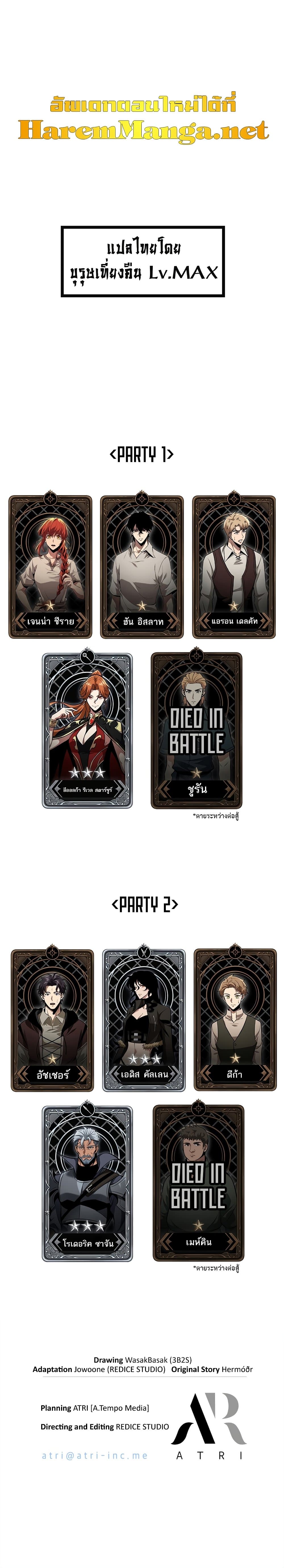 Pick Me Up, Infinite Gacha - หน้า 41
