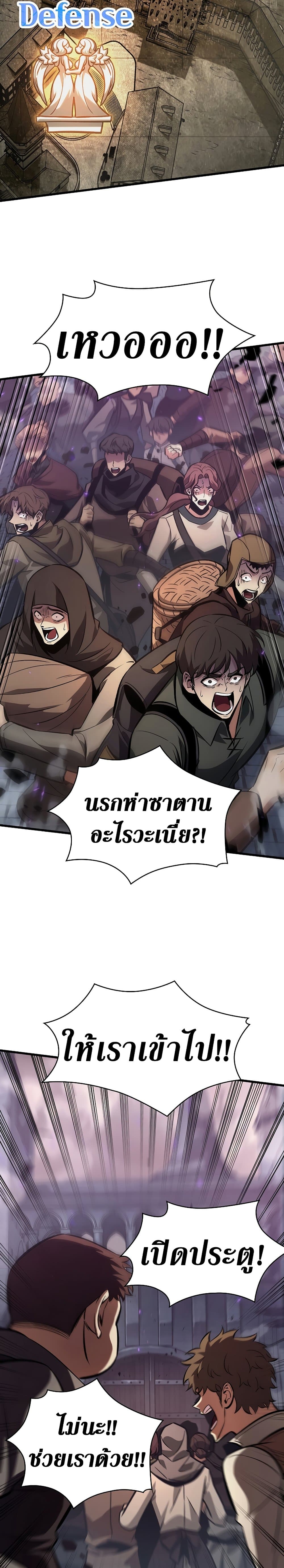 Pick Me Up, Infinite Gacha - หน้า 7