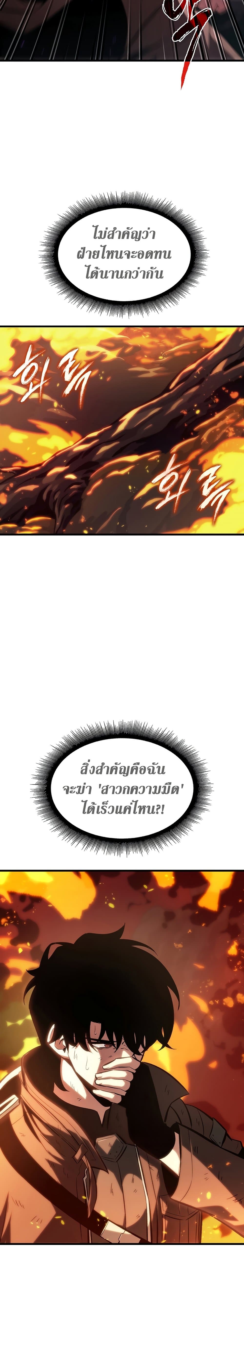 Pick Me Up, Infinite Gacha - หน้า 9