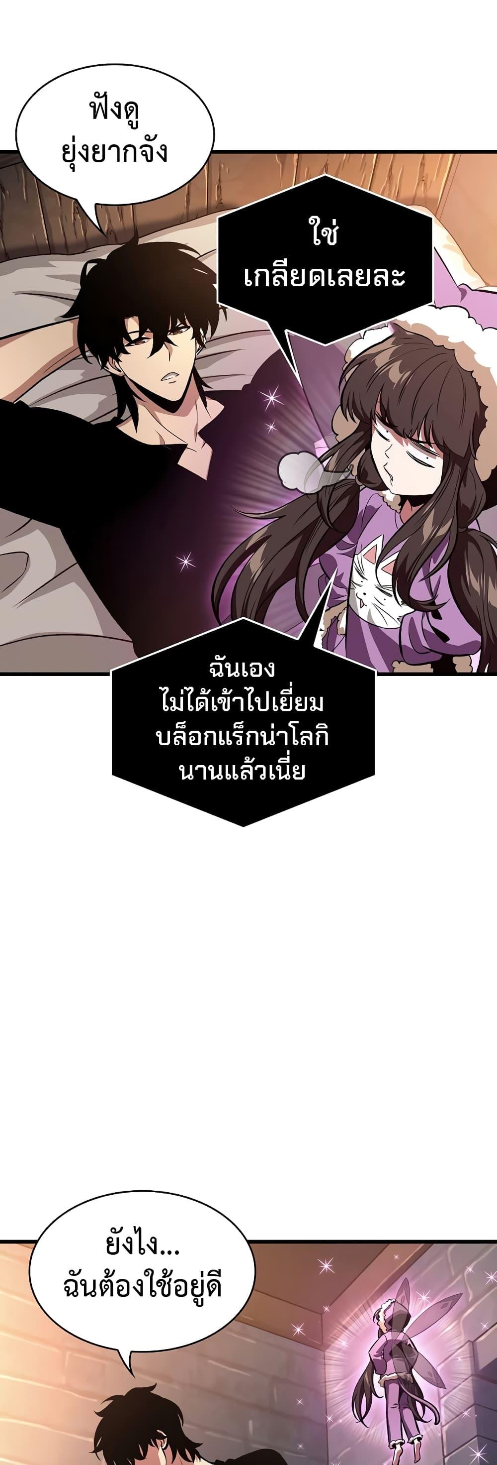 Pick Me Up, Infinite Gacha - หน้า 33