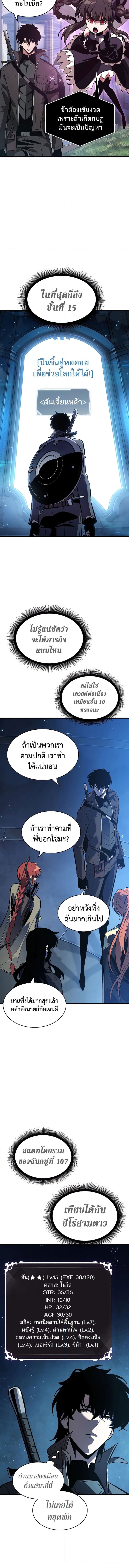 Pick Me Up, Infinite Gacha - หน้า 10