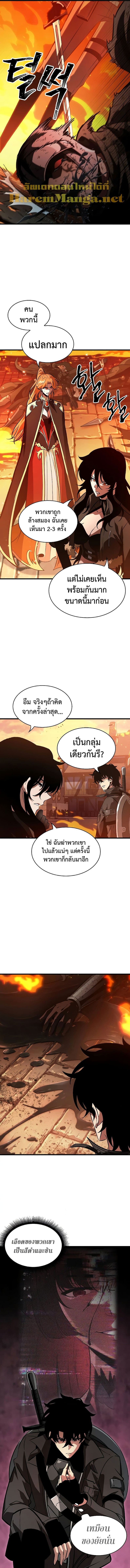 Pick Me Up, Infinite Gacha - หน้า 5