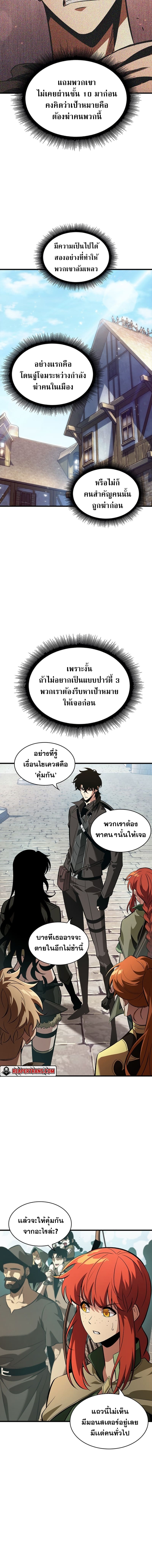 Pick Me Up, Infinite Gacha - หน้า 2