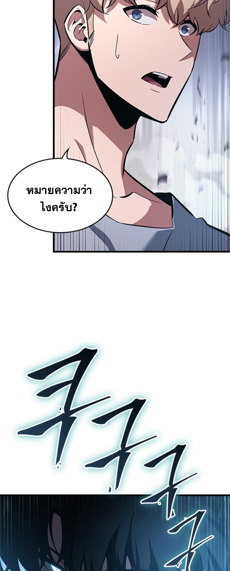 Pick Me Up, Infinite Gacha - หน้า 3