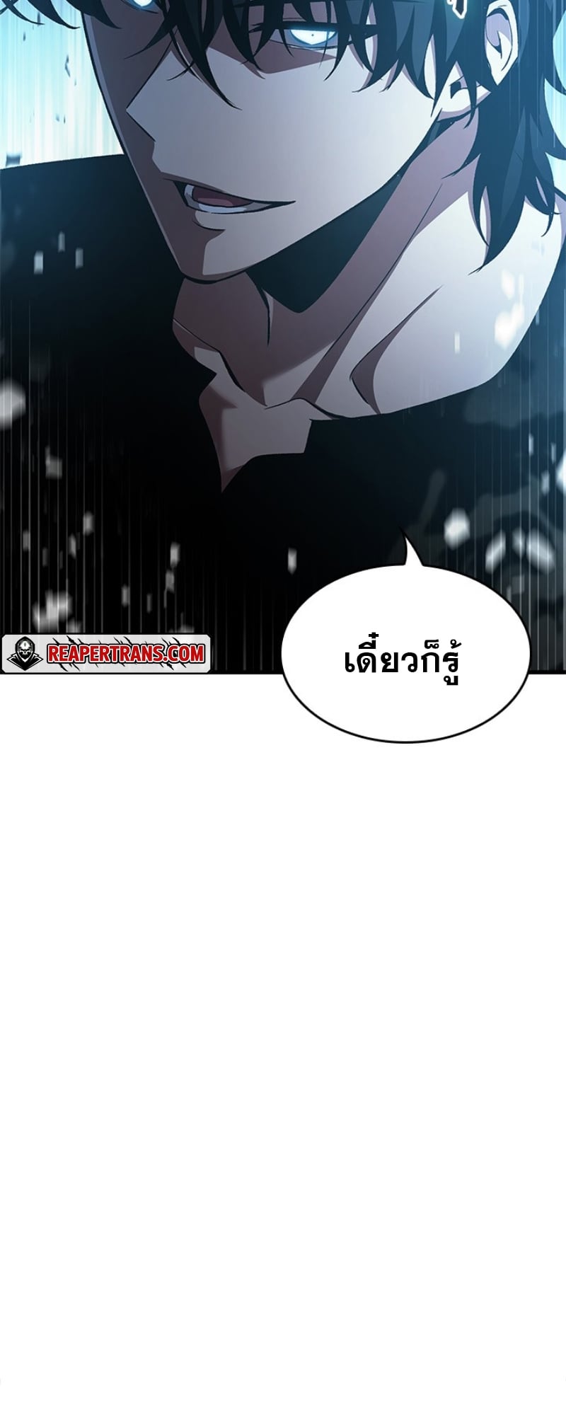 Pick Me Up, Infinite Gacha - หน้า 4