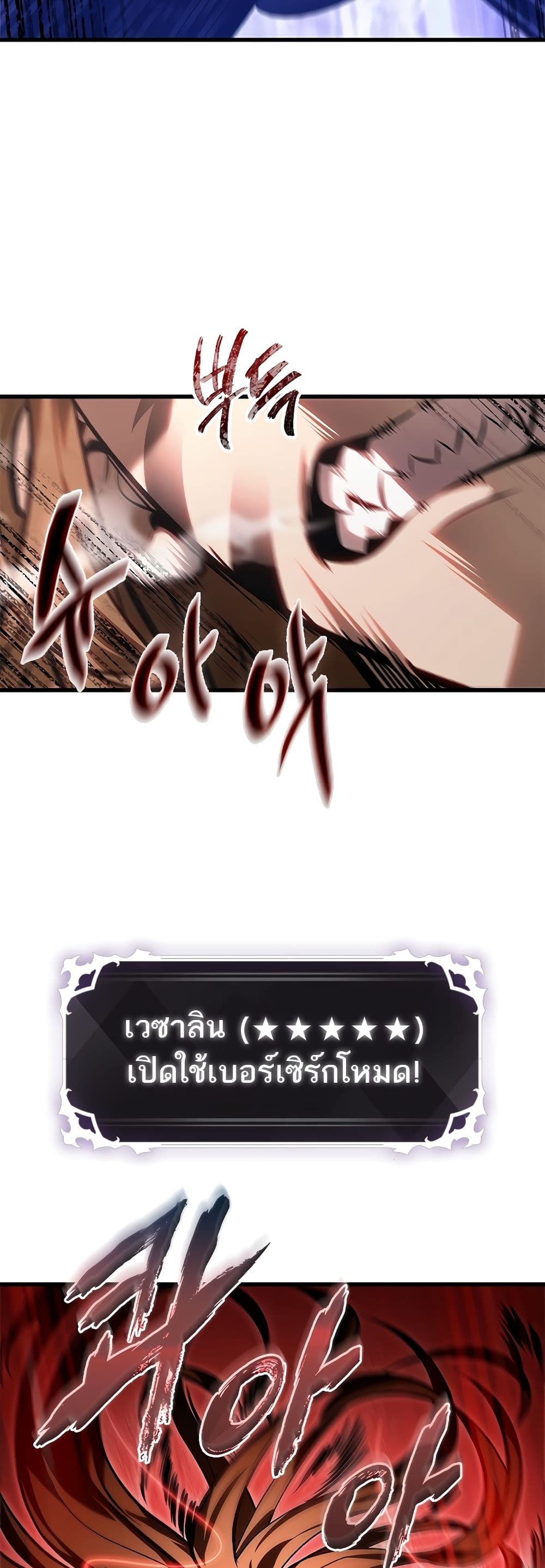 Pick Me Up, Infinite Gacha - หน้า 16