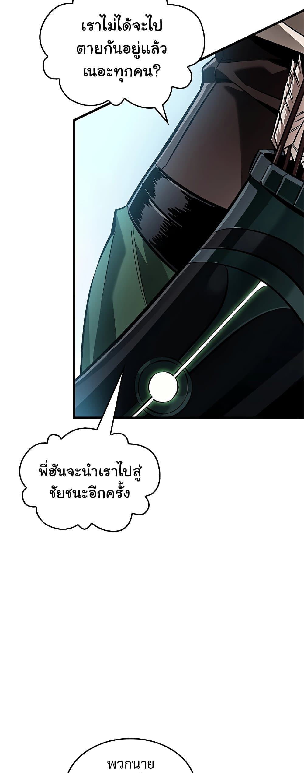 Pick Me Up, Infinite Gacha - หน้า 6