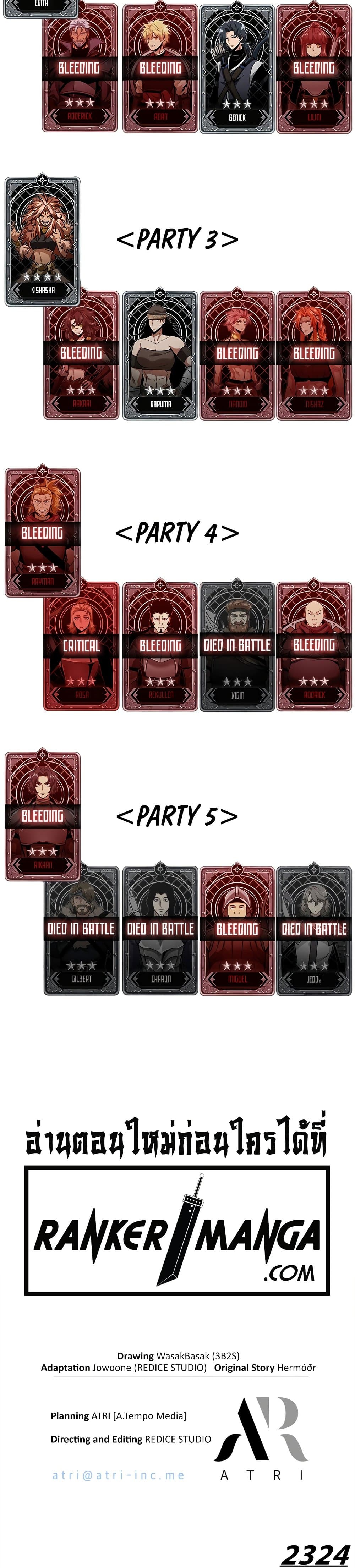 Pick Me Up, Infinite Gacha - หน้า 45