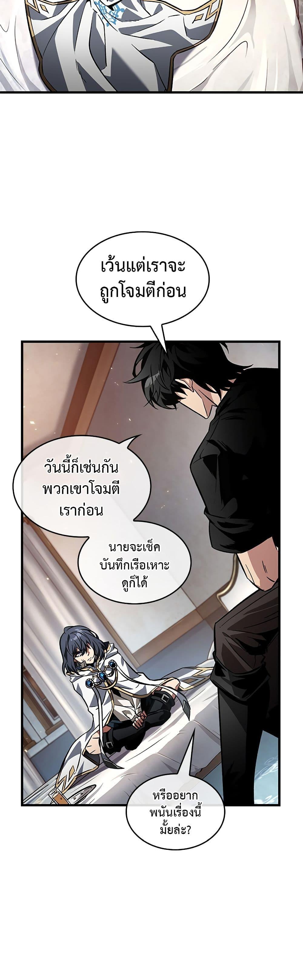 Pick Me Up, Infinite Gacha - หน้า 35
