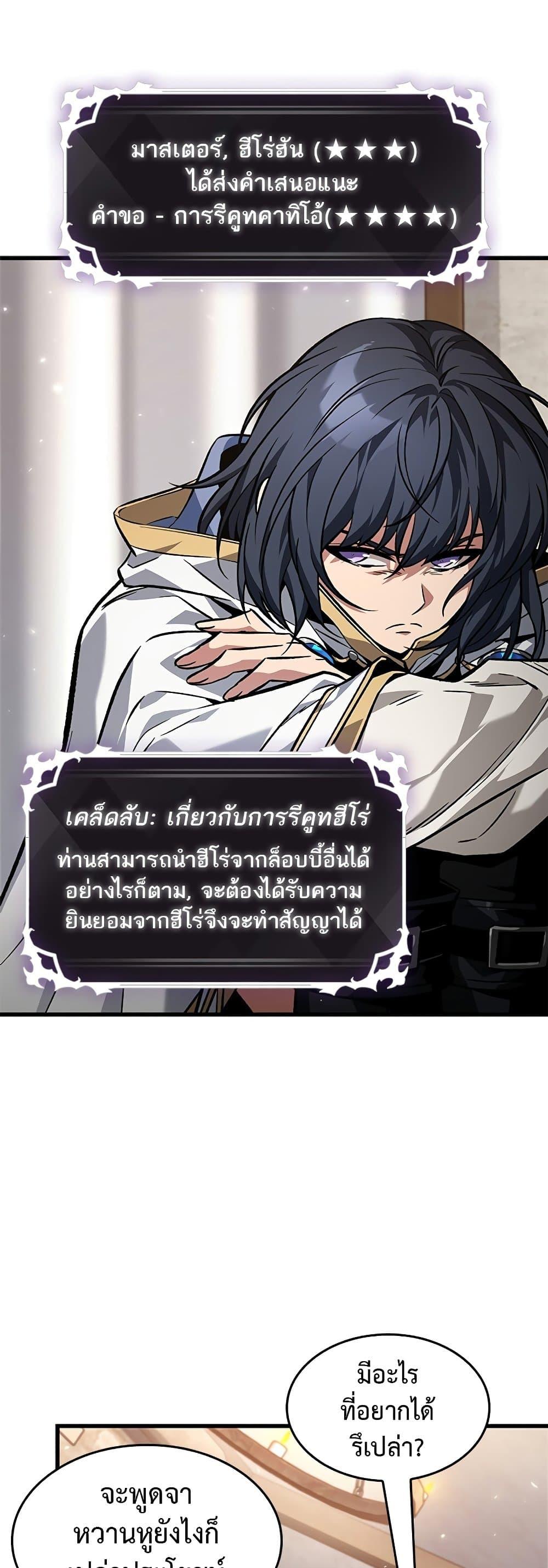 Pick Me Up, Infinite Gacha - หน้า 9