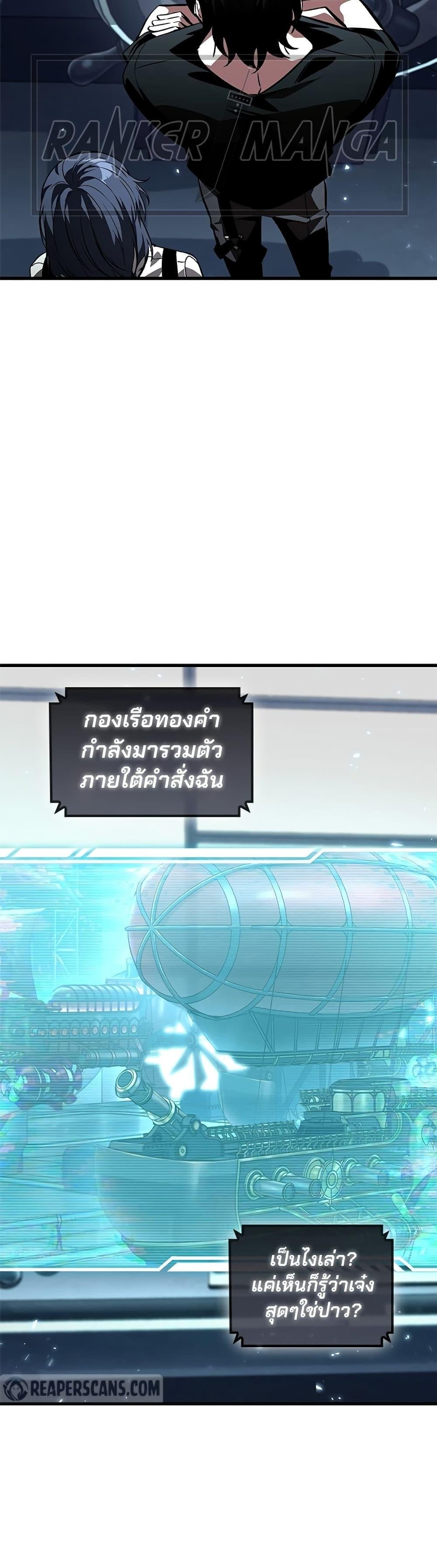 Pick Me Up, Infinite Gacha - หน้า 16