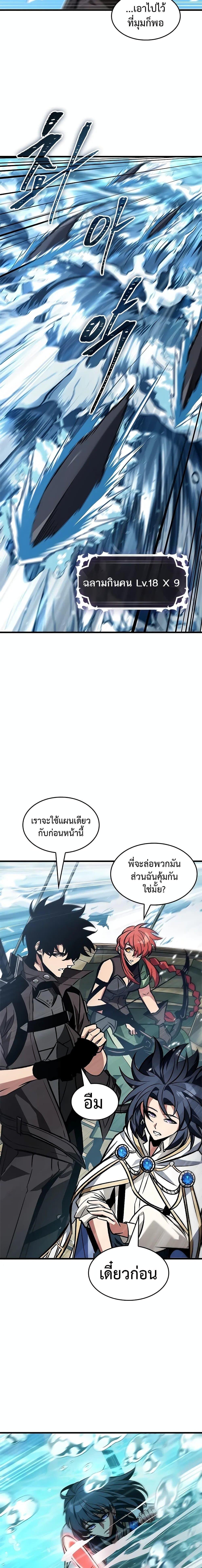 Pick Me Up, Infinite Gacha - หน้า 18