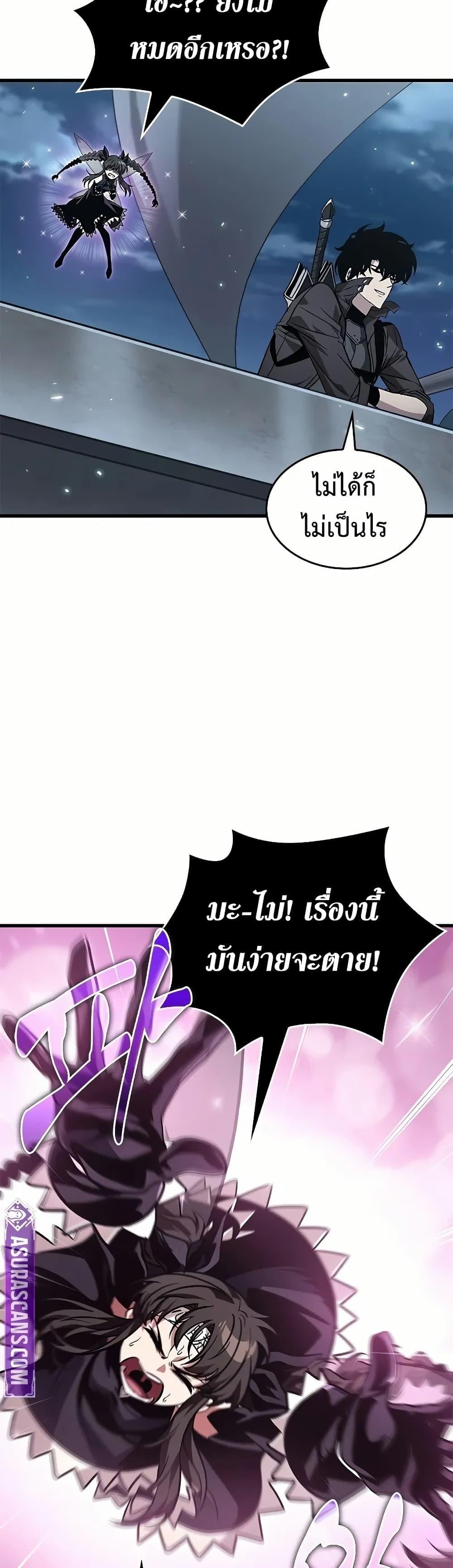 Pick Me Up, Infinite Gacha - หน้า 41