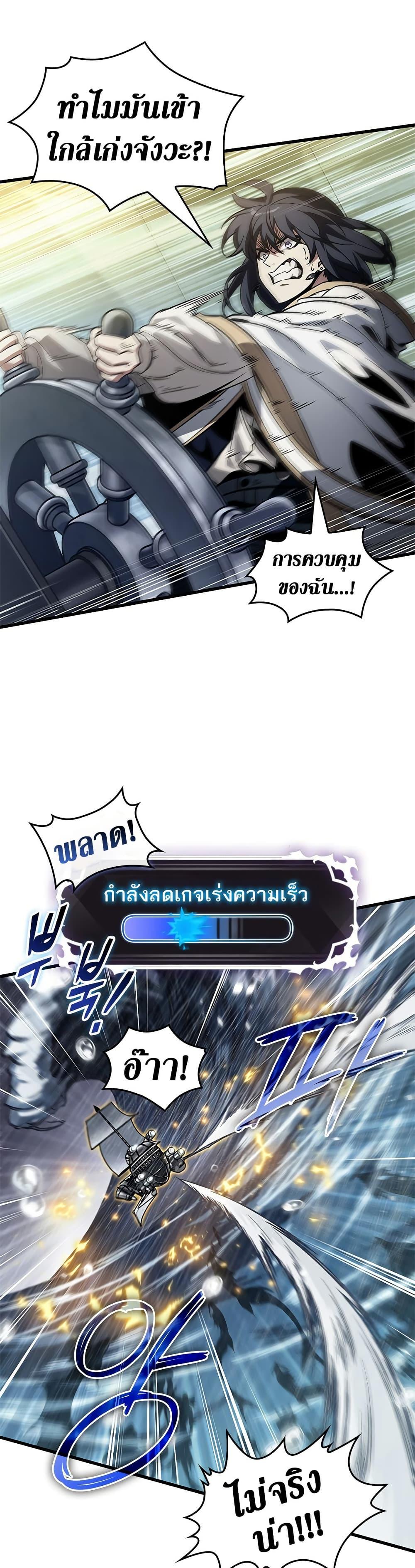 Pick Me Up, Infinite Gacha - หน้า 8