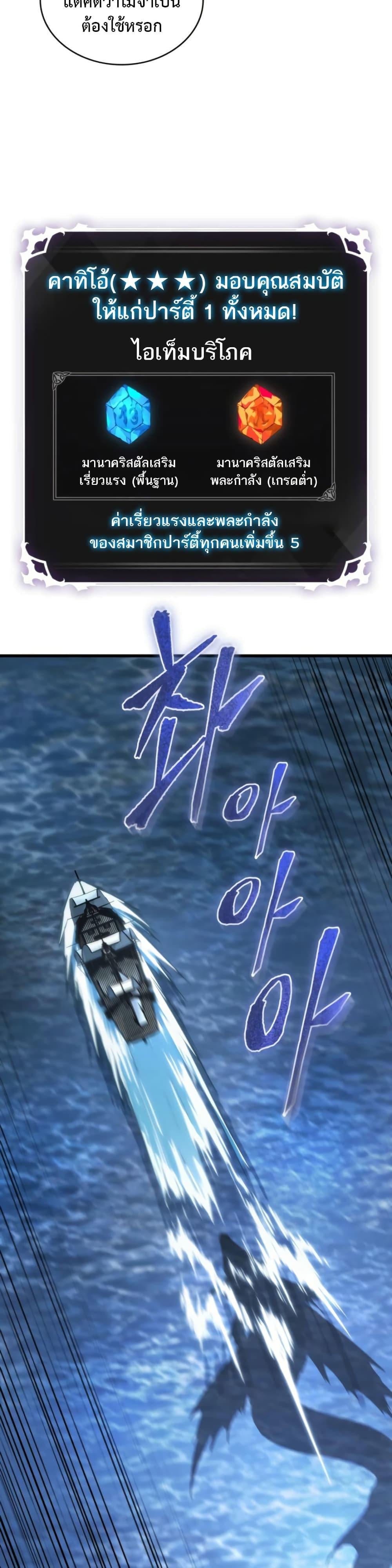 Pick Me Up, Infinite Gacha - หน้า 10