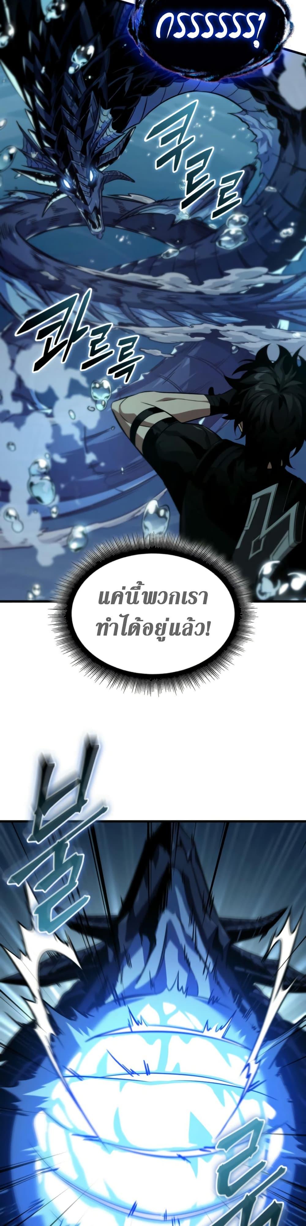 Pick Me Up, Infinite Gacha - หน้า 27