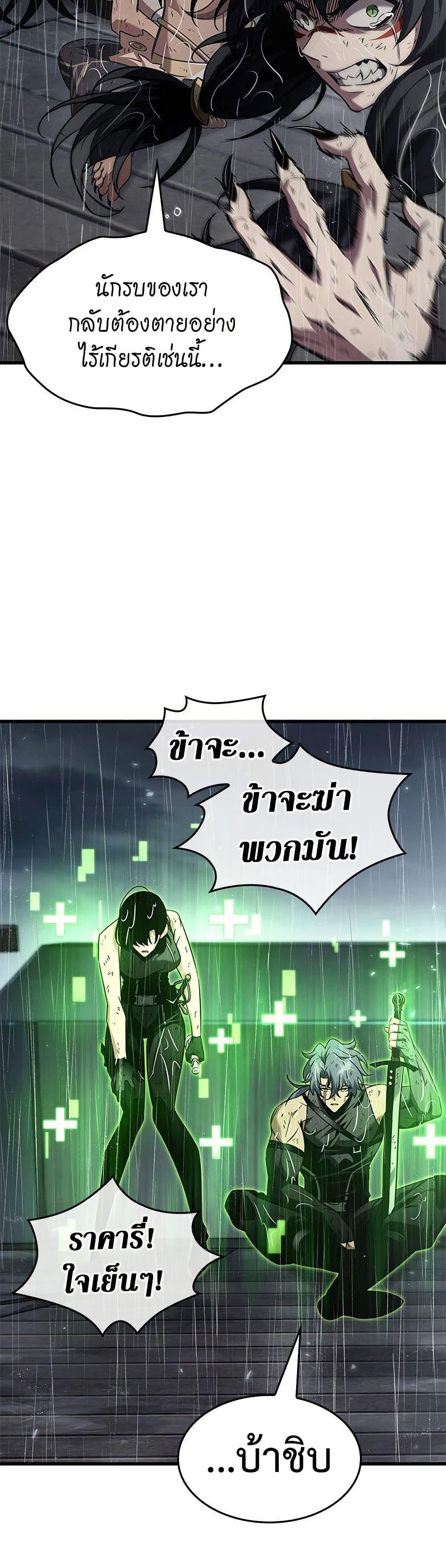 Pick Me Up, Infinite Gacha - หน้า 41