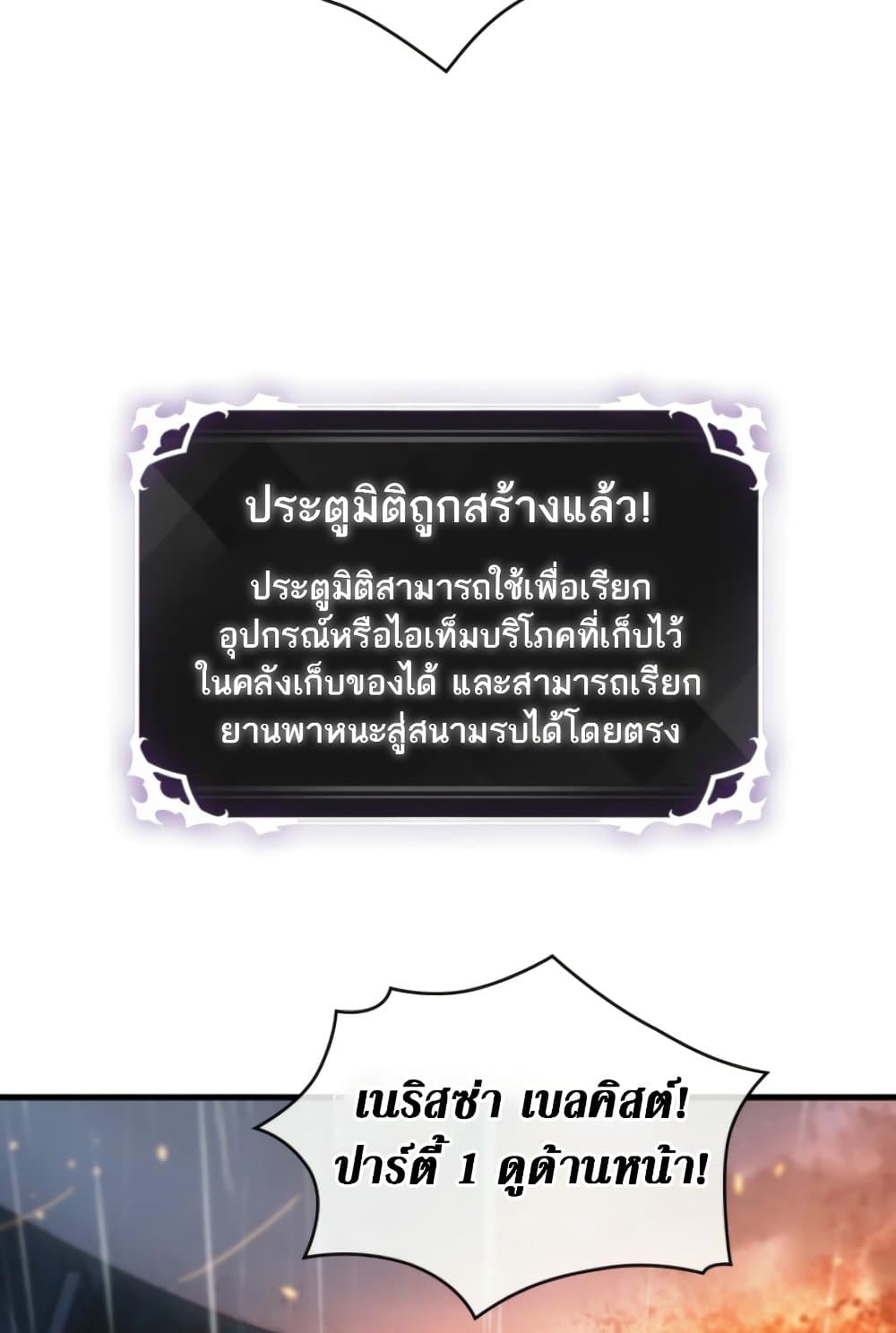 Pick Me Up, Infinite Gacha - หน้า 32
