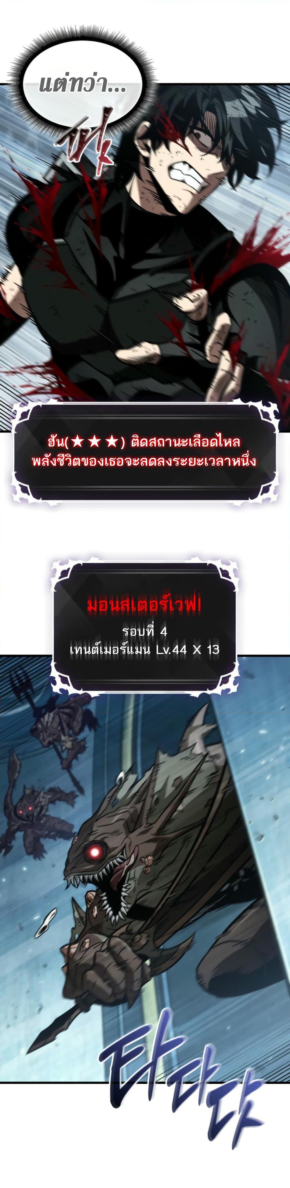 Pick Me Up, Infinite Gacha - หน้า 28
