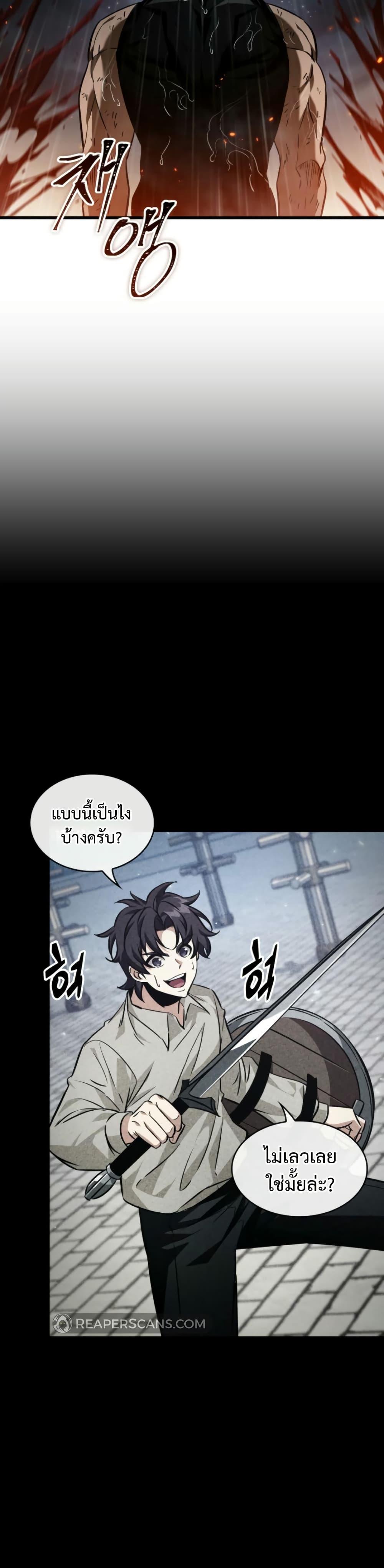 Pick Me Up, Infinite Gacha - หน้า 5