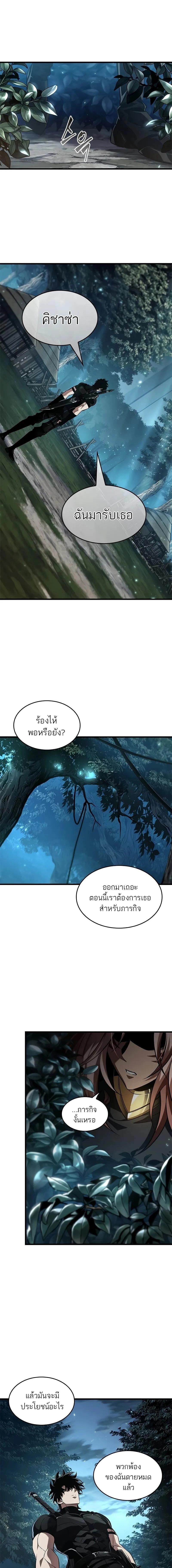 Pick Me Up, Infinite Gacha - หน้า 6