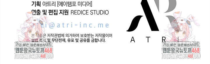 Pick Me Up, Infinite Gacha - หน้า 11