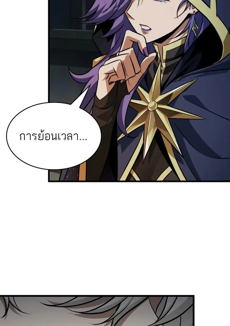 Pick Me Up, Infinite Gacha - หน้า 100