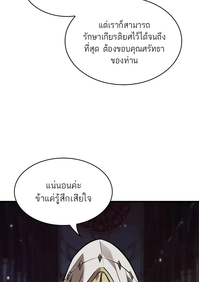 Pick Me Up, Infinite Gacha - หน้า 18
