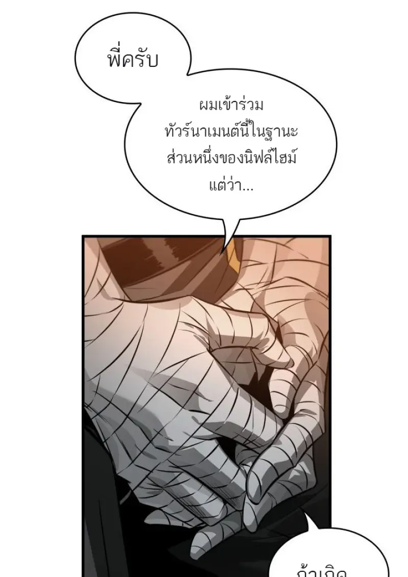 Pick Me Up, Infinite Gacha - หน้า 7