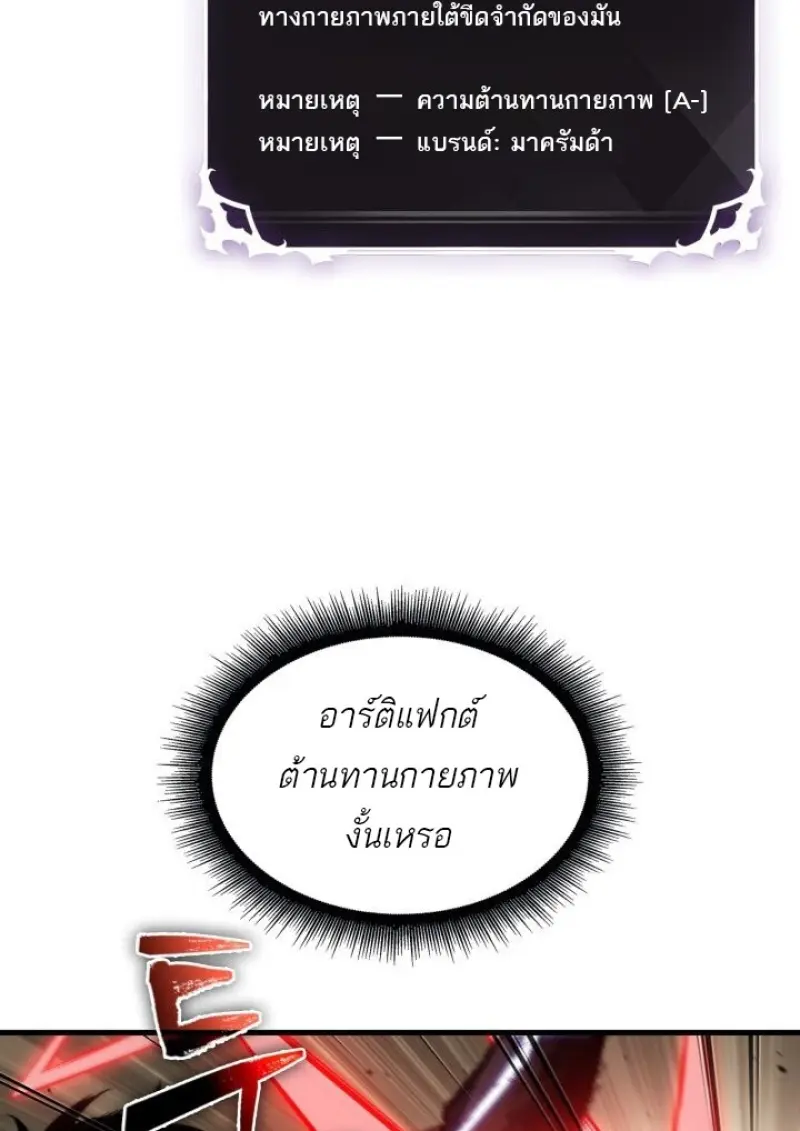 Pick Me Up, Infinite Gacha - หน้า 26