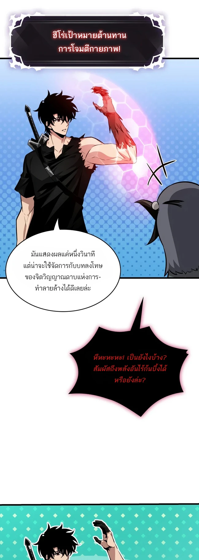 Pick Me Up, Infinite Gacha - หน้า 47