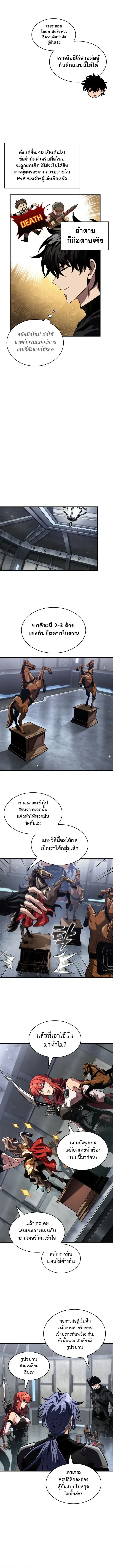 Pick Me Up, Infinite Gacha - หน้า 12