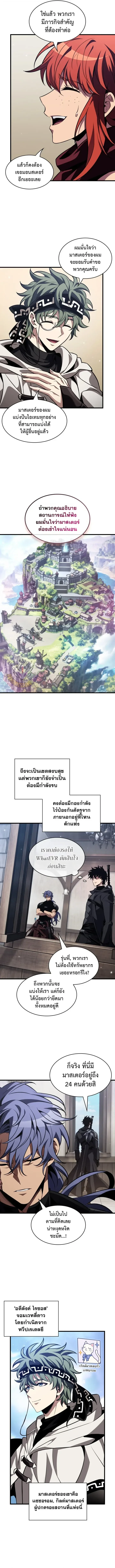 Pick Me Up, Infinite Gacha - หน้า 3