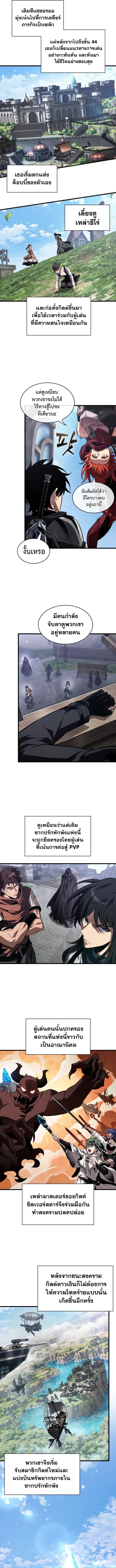 Pick Me Up, Infinite Gacha - หน้า 4
