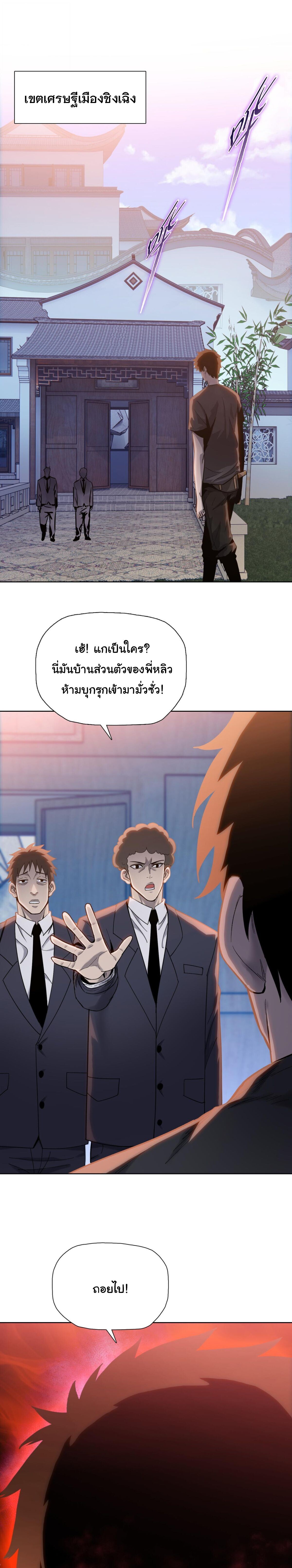 Pig Slayer พิชิตโลกด้วยมีดเชือดหมู ก็สมเหตุสมผลใช่ไหม - หน้า 2