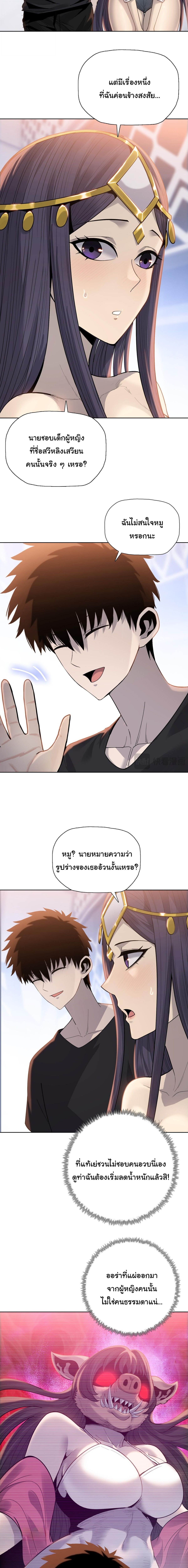 Pig Slayer พิชิตโลกด้วยมีดเชือดหมู ก็สมเหตุสมผลใช่ไหม - หน้า 4