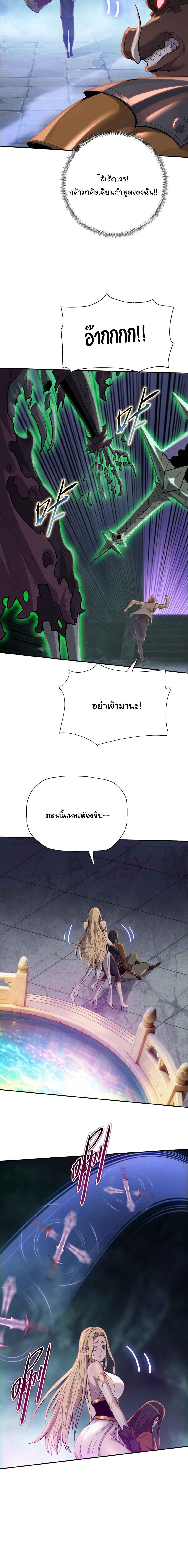 Pig Slayer พิชิตโลกด้วยมีดเชือดหมู ก็สมเหตุสมผลใช่ไหม - หน้า 10