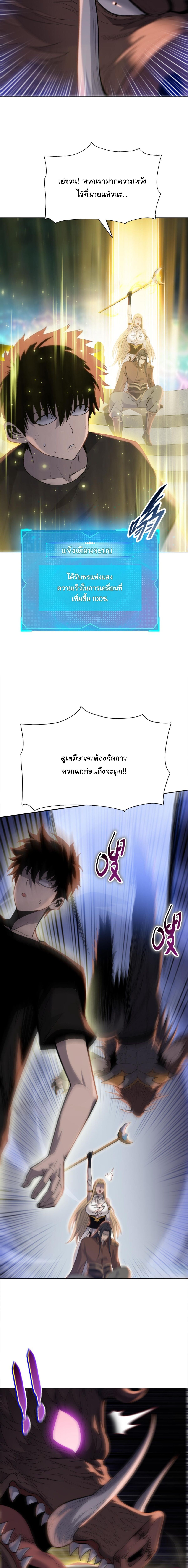 Pig Slayer พิชิตโลกด้วยมีดเชือดหมู ก็สมเหตุสมผลใช่ไหม - หน้า 13