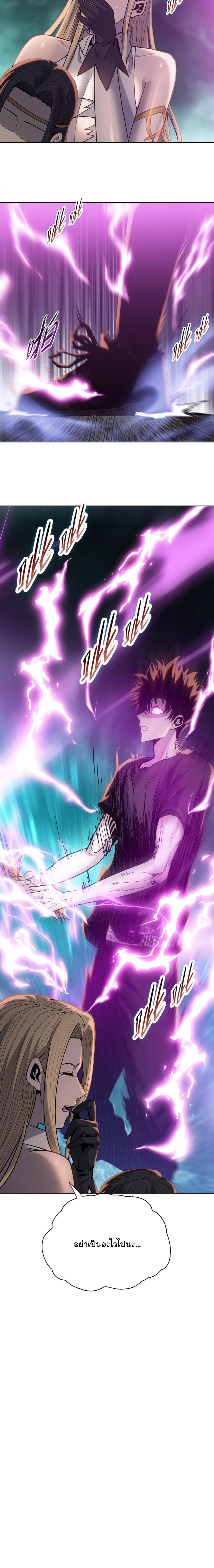 Pig Slayer พิชิตโลกด้วยมีดเชือดหมู ก็สมเหตุสมผลใช่ไหม - หน้า 17