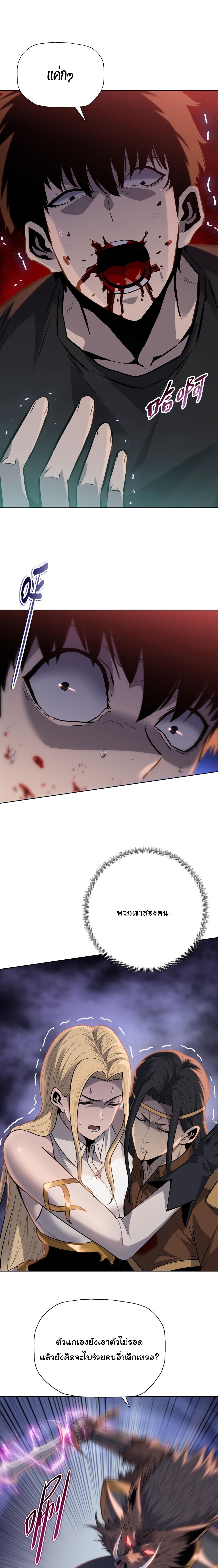 Pig Slayer พิชิตโลกด้วยมีดเชือดหมู ก็สมเหตุสมผลใช่ไหม - หน้า 3