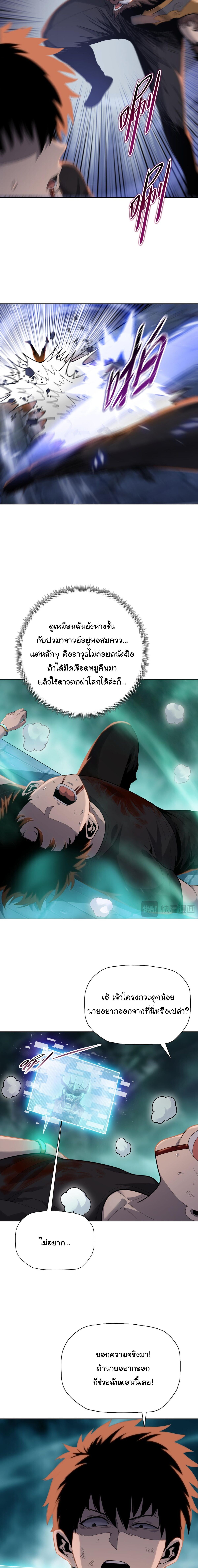 Pig Slayer พิชิตโลกด้วยมีดเชือดหมู ก็สมเหตุสมผลใช่ไหม - หน้า 4