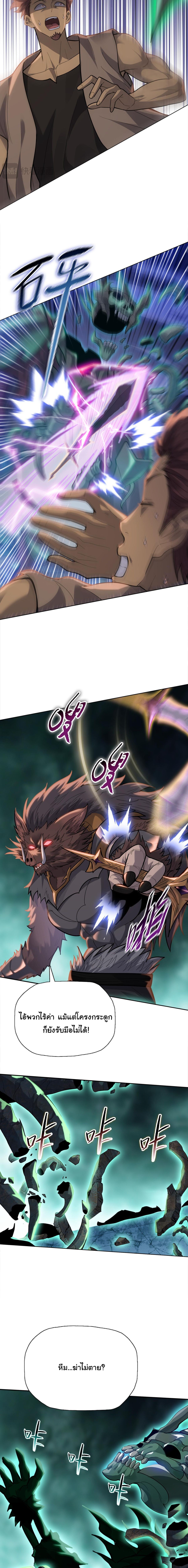 Pig Slayer พิชิตโลกด้วยมีดเชือดหมู ก็สมเหตุสมผลใช่ไหม - หน้า 8