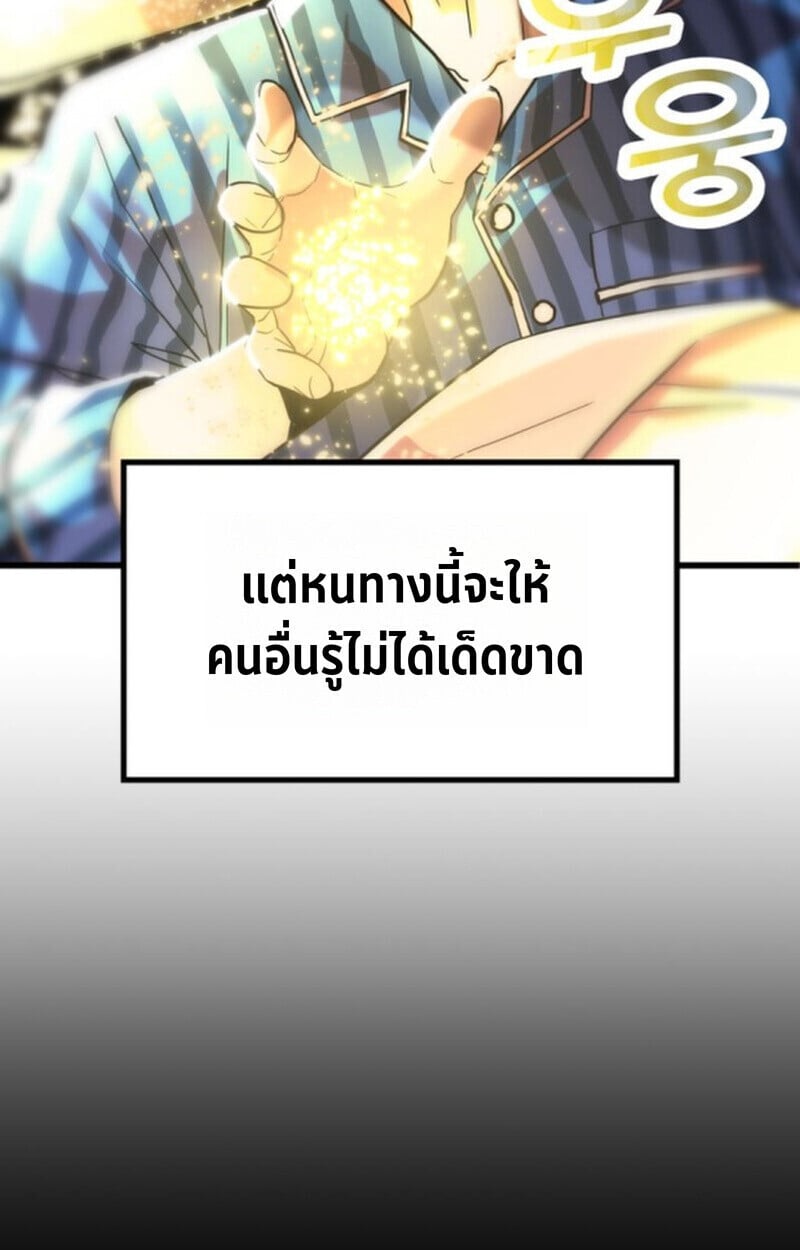 Player of a Fallen Noble Family - หน้า 144